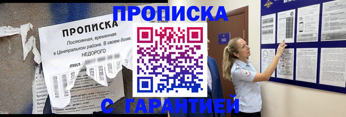 прописка для школы в Полевском