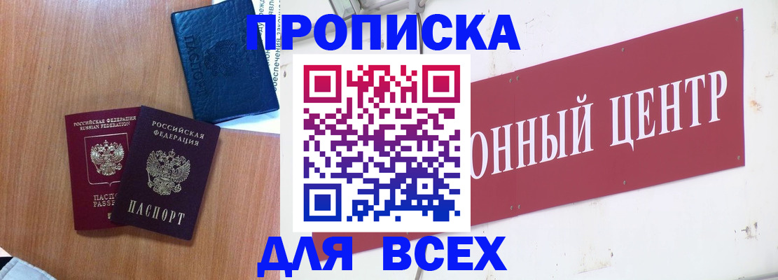 прописка для школы в Полевском