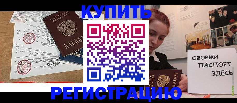 прописка законно в Полевском
