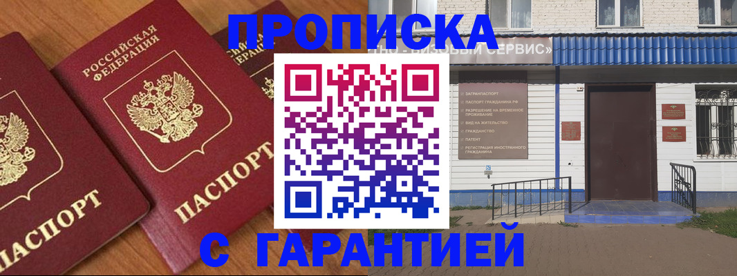 временная регистрация недорого в Полевском